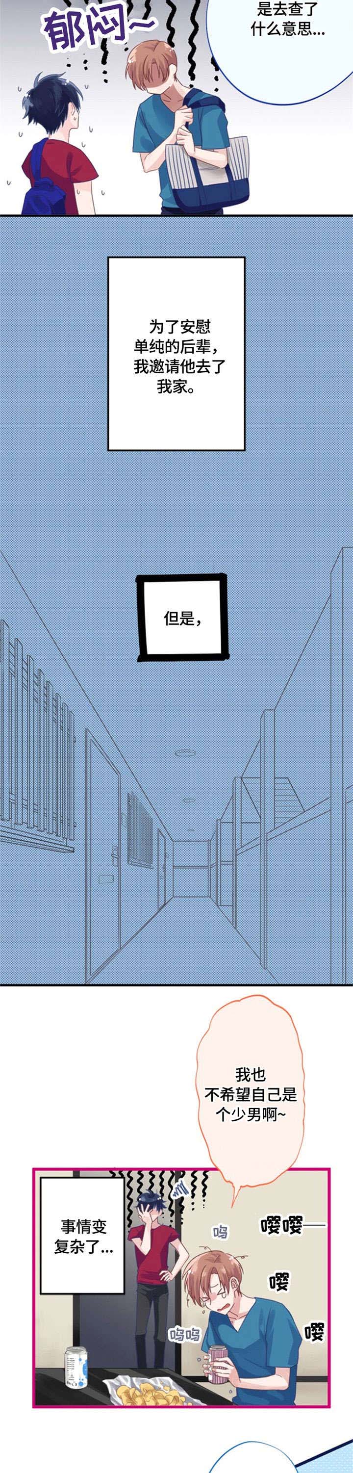 第1话5