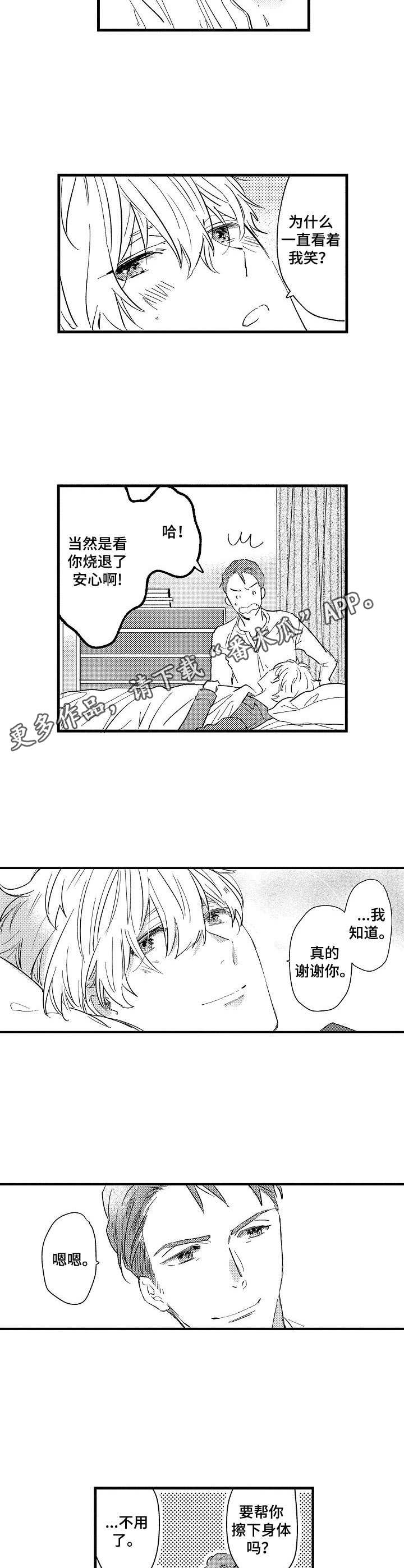 第25话8