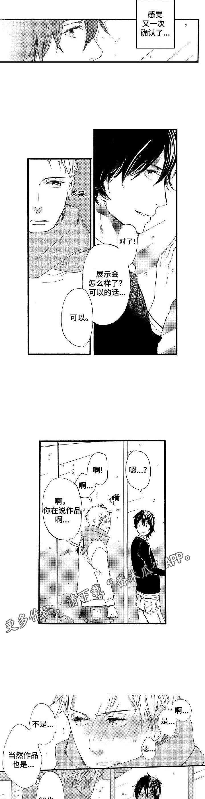 第25话3