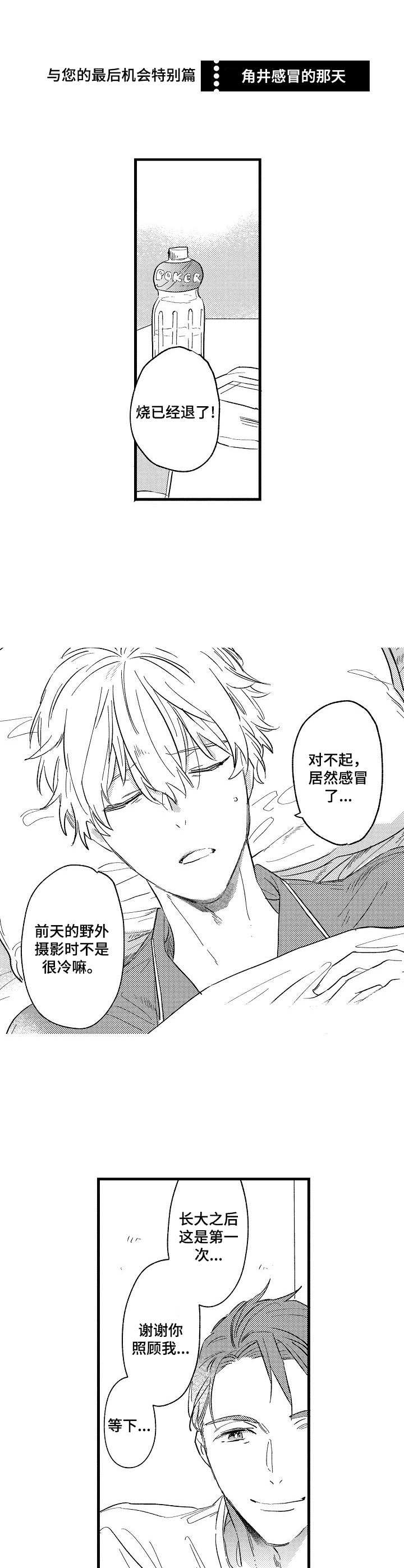 第25话7