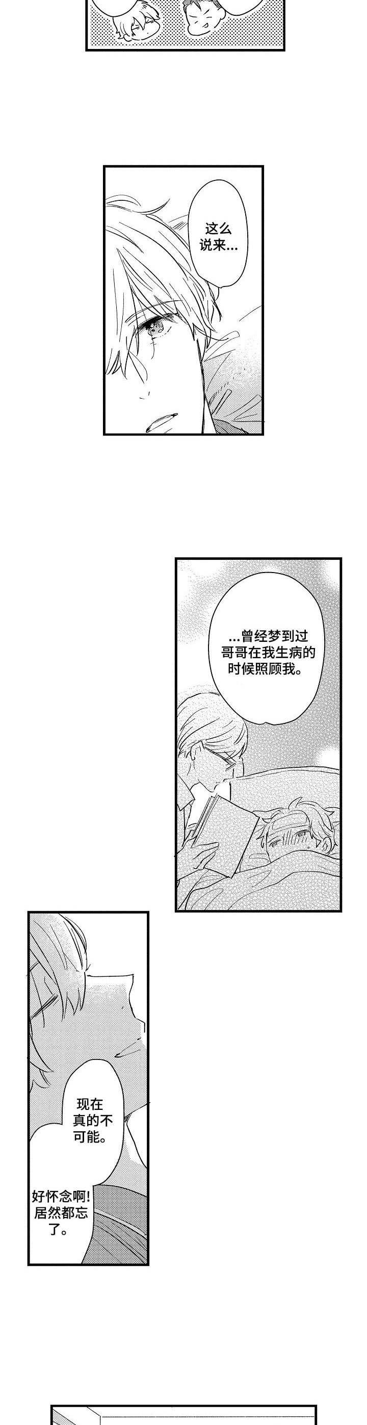 第25话9
