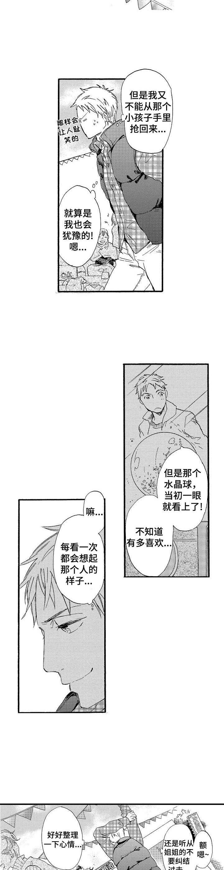 第24话2