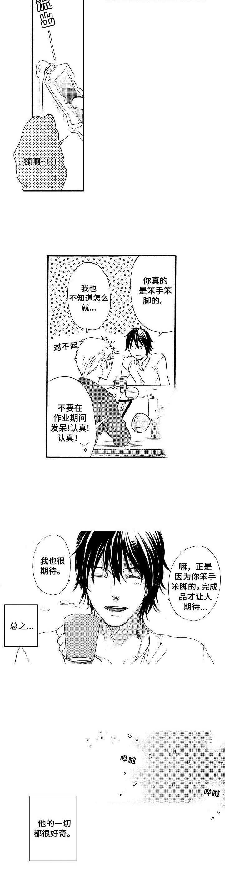 第24话10