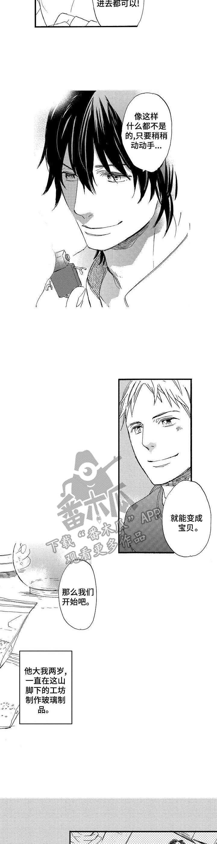第24话7