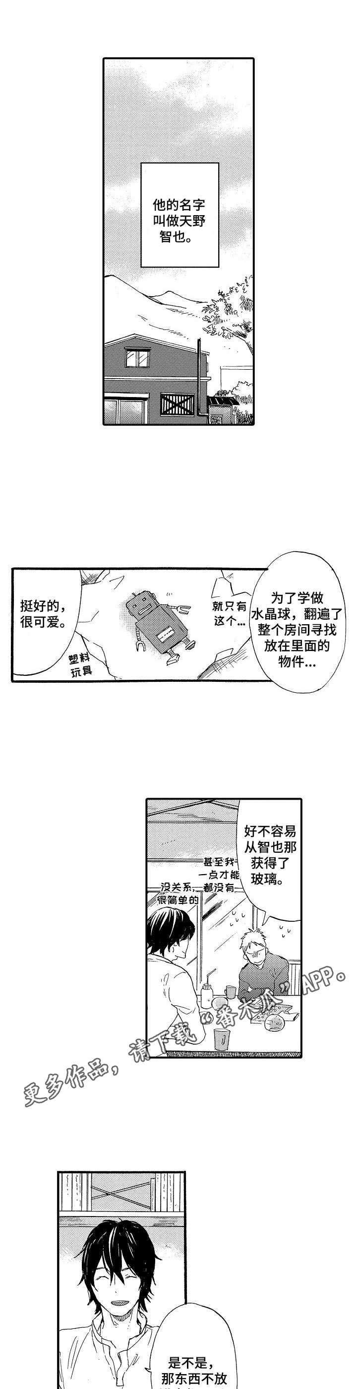 第24话6