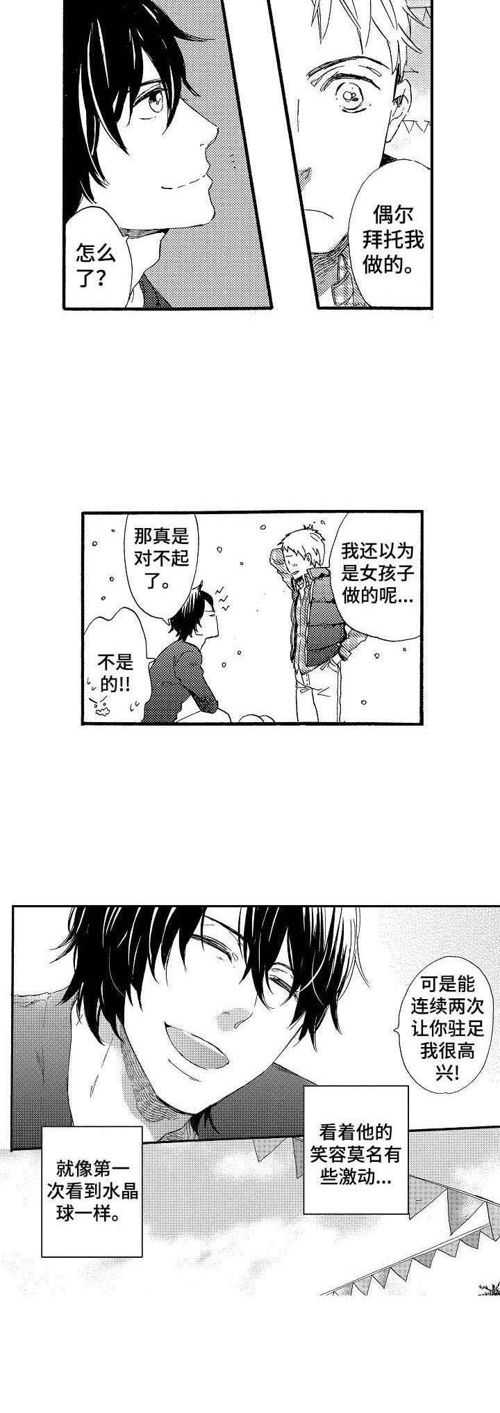 第24话5