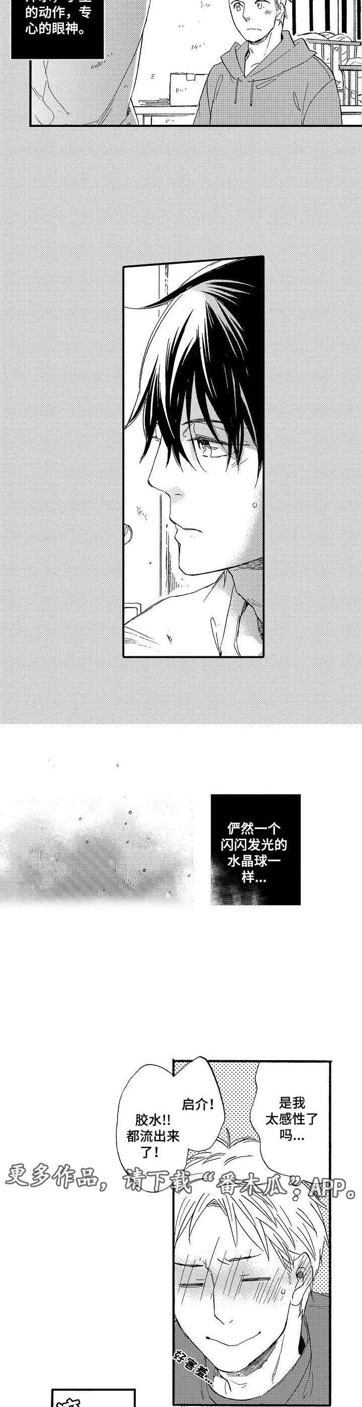 第24话9