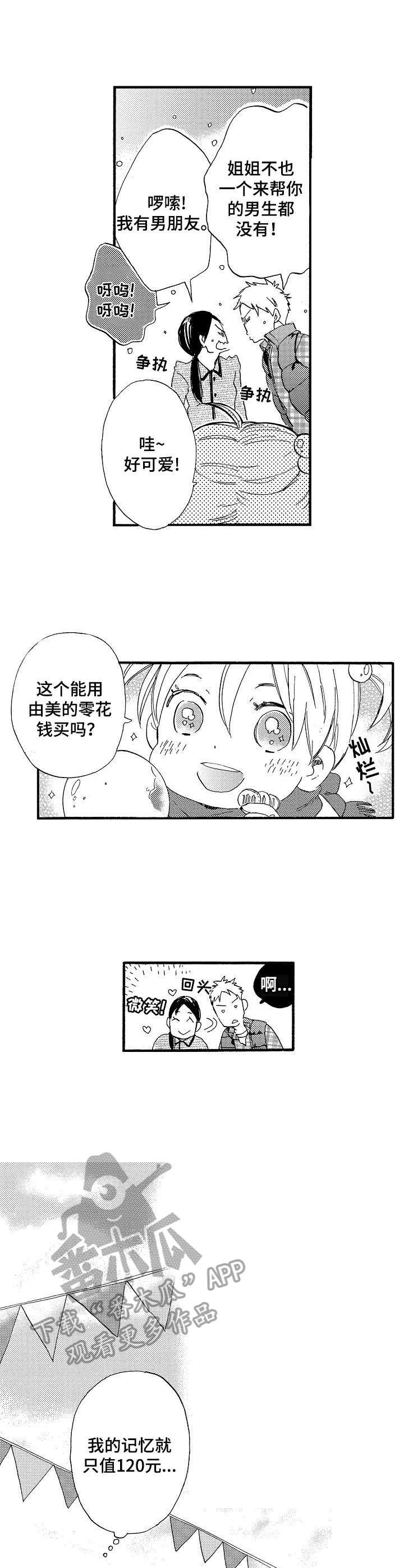 第24话1