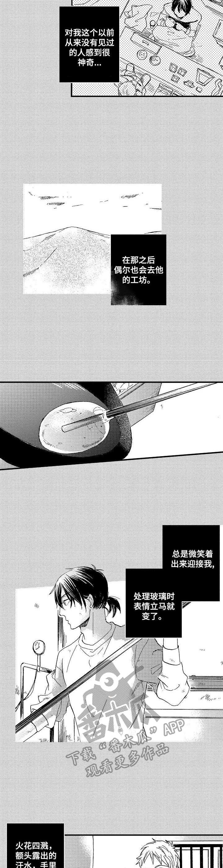 第24话8