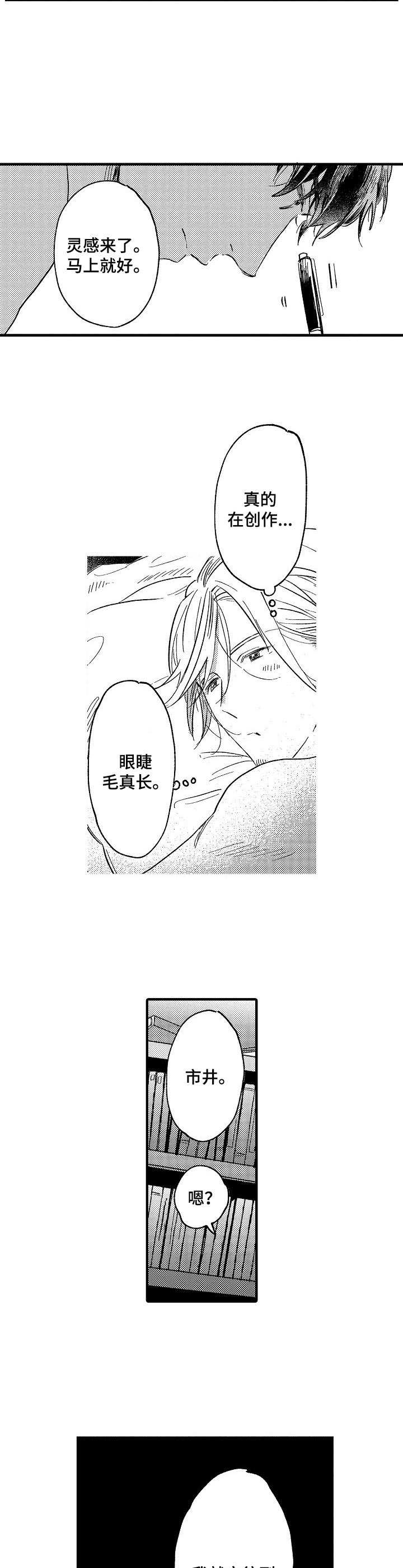 第23话8