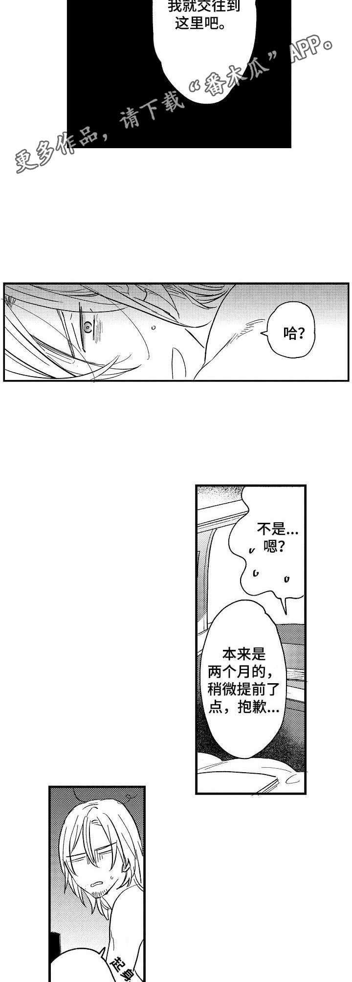 第23话9
