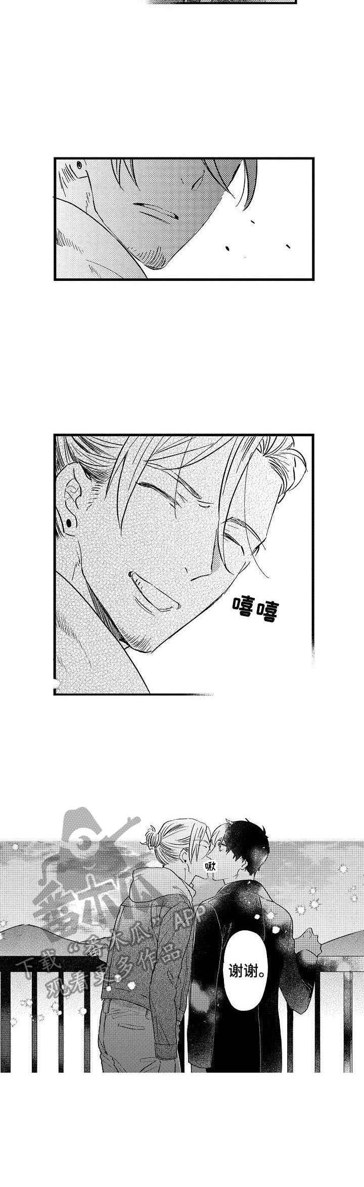 第23话2