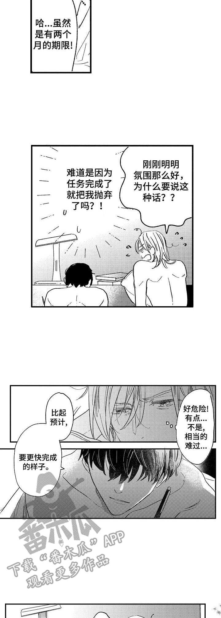 第23话10