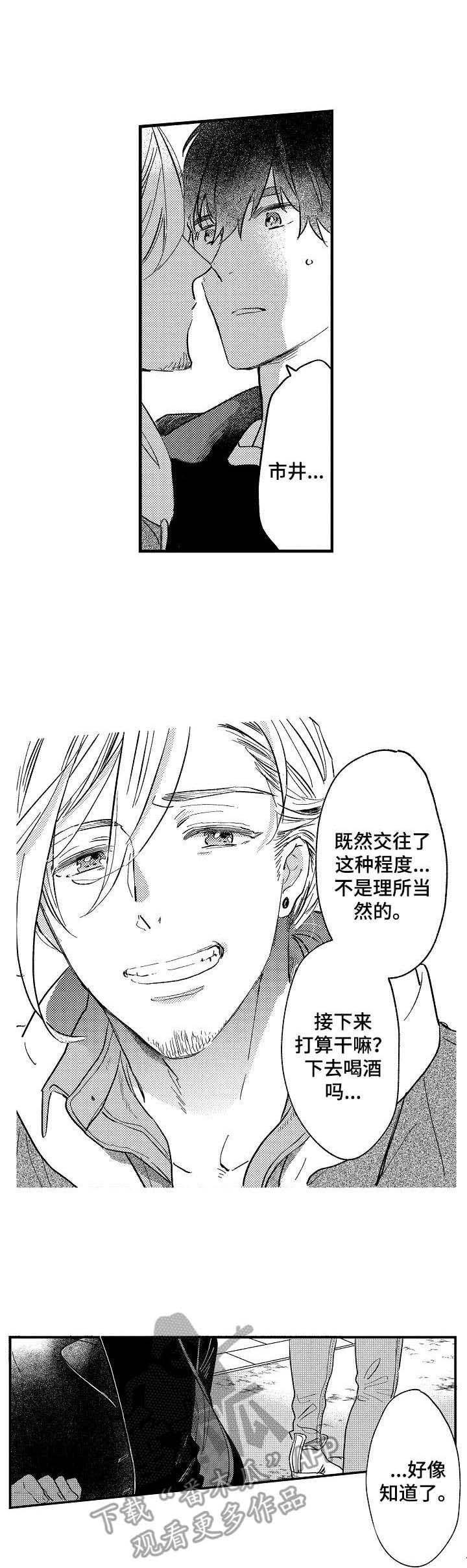 第23话3