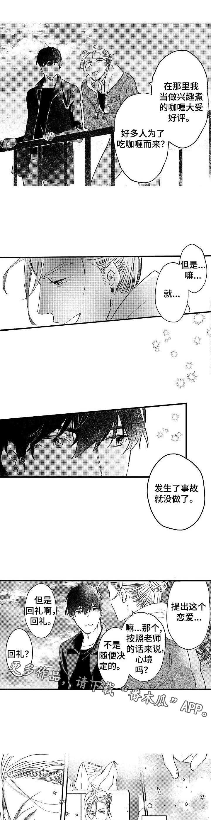 第22话8