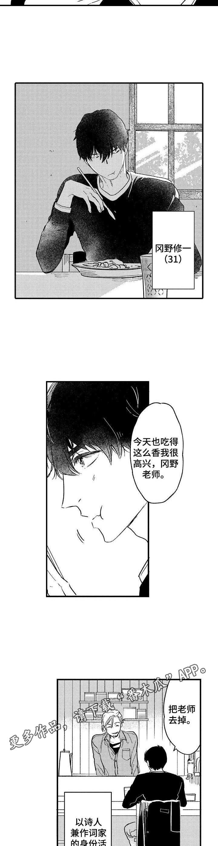 第21话3