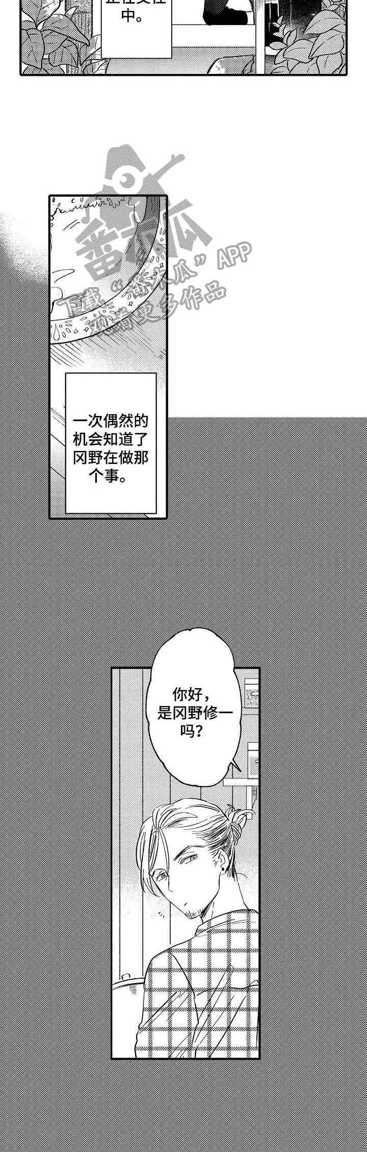 第21话5