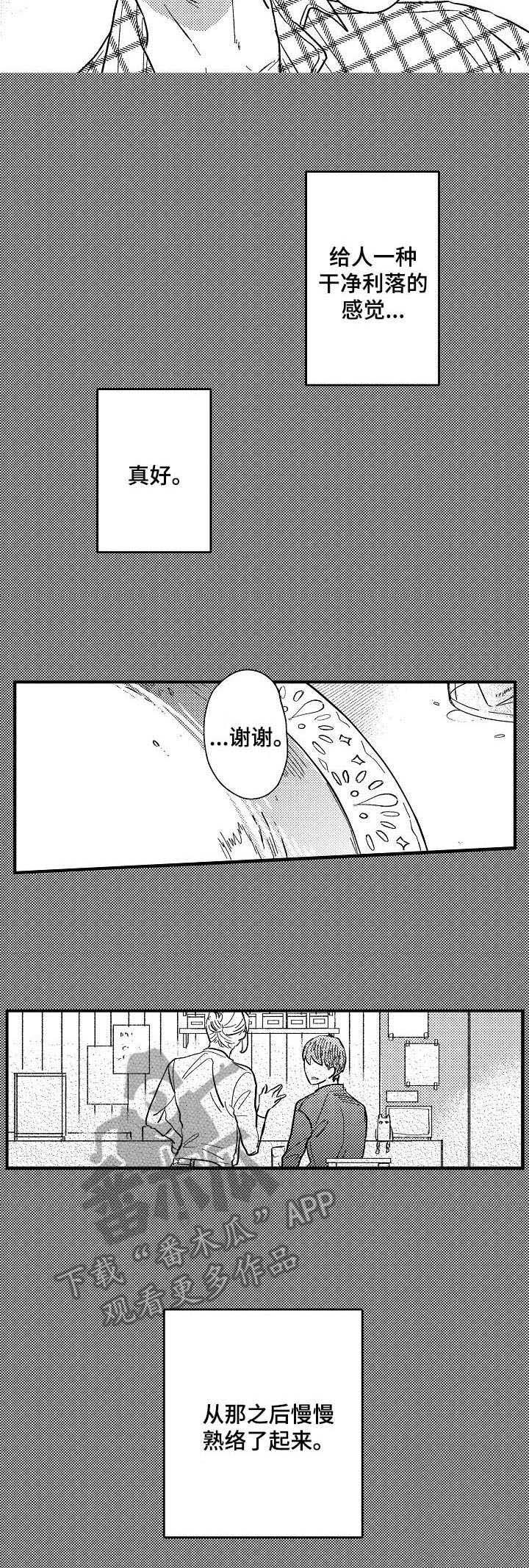 第21话10