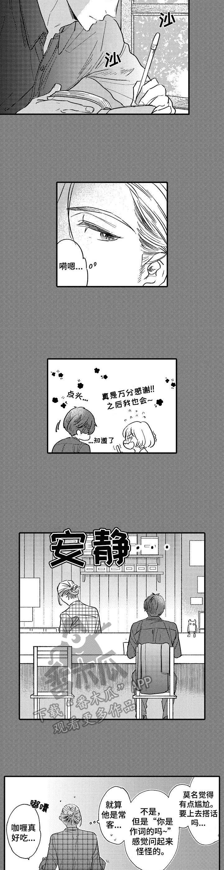 第21话7