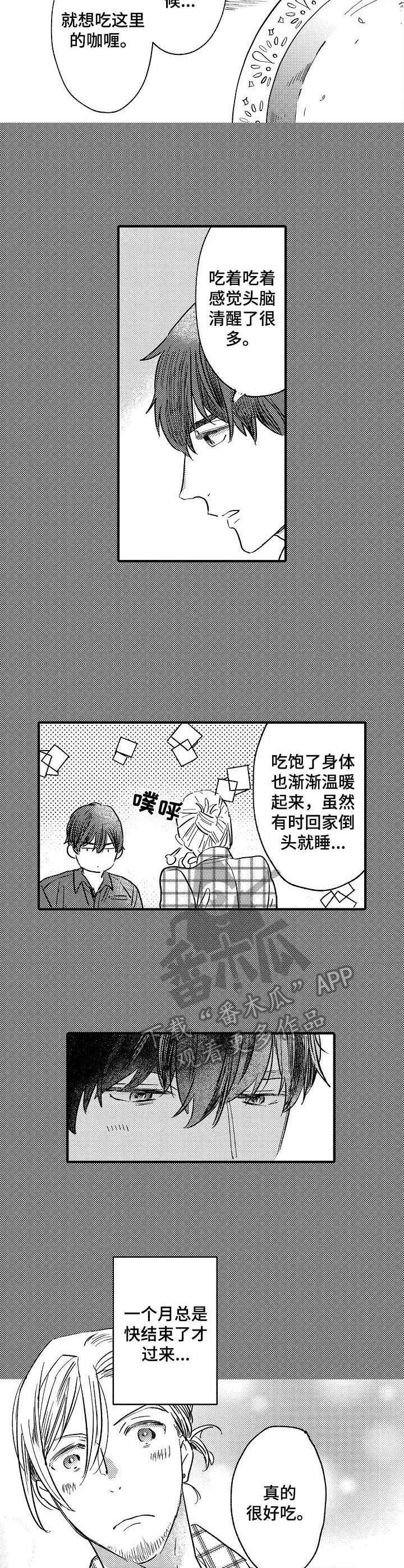 第21话9