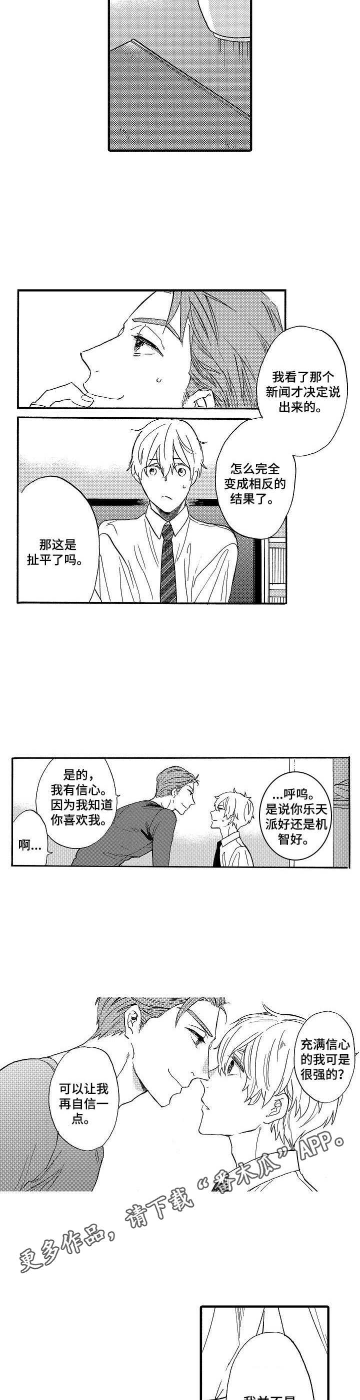 第20话2