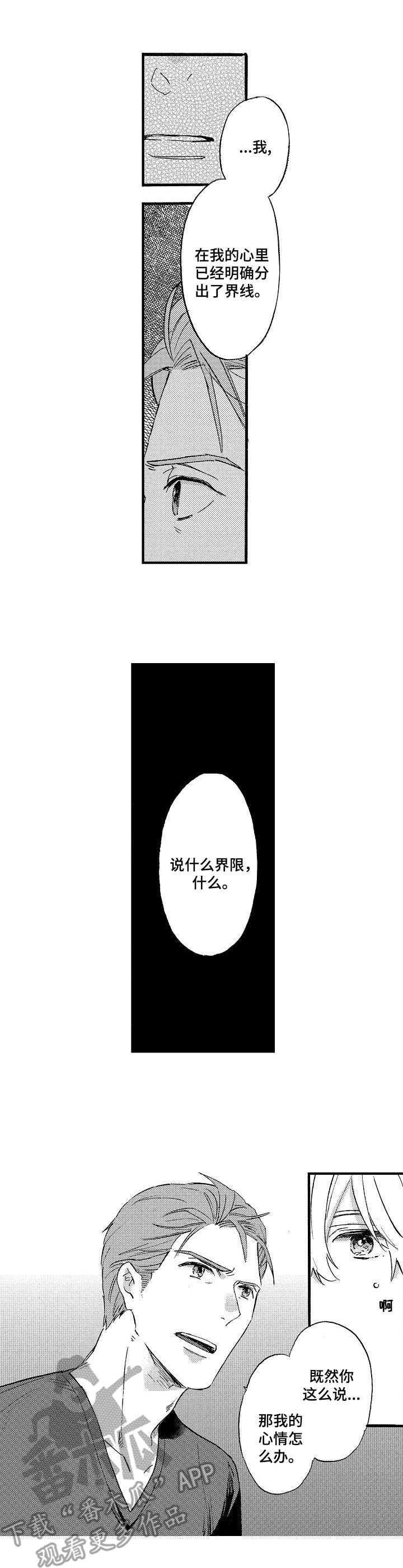 第19话6