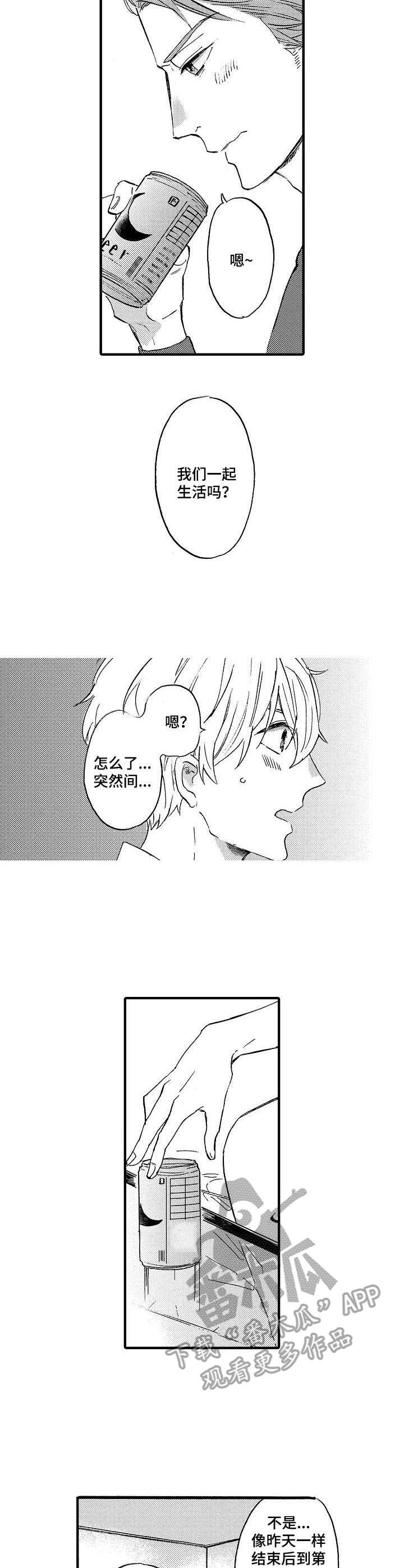 第19话3