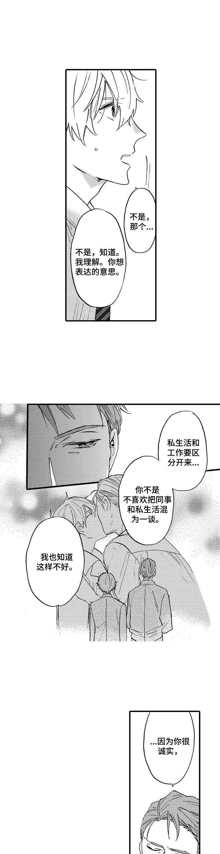 第19话7