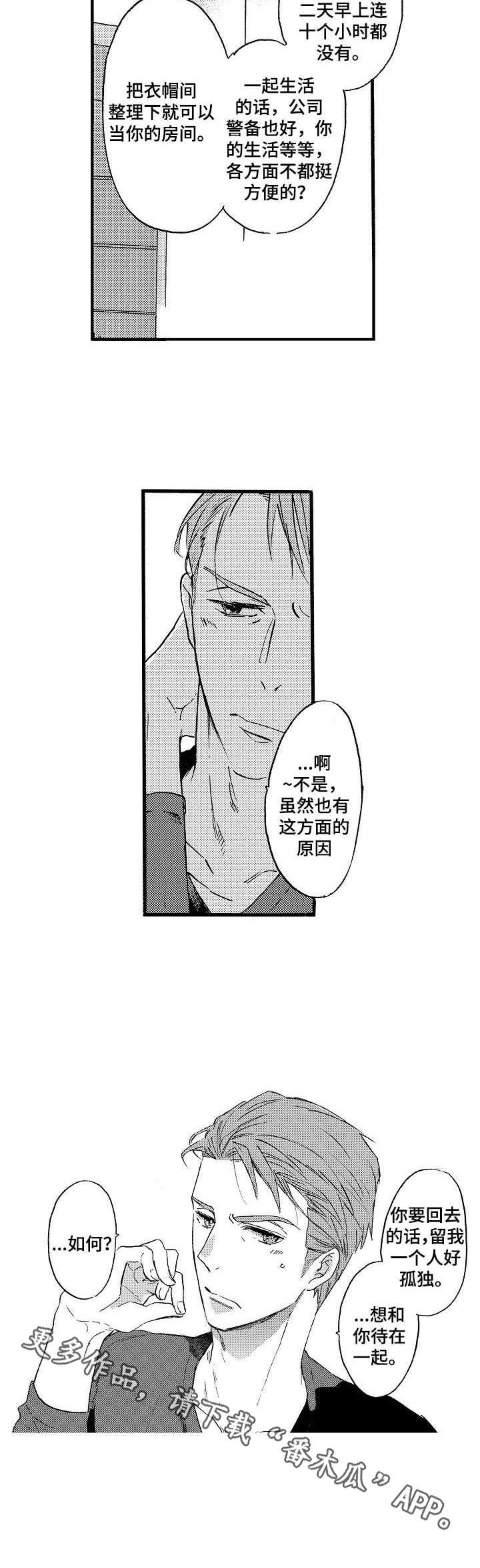 第19话4