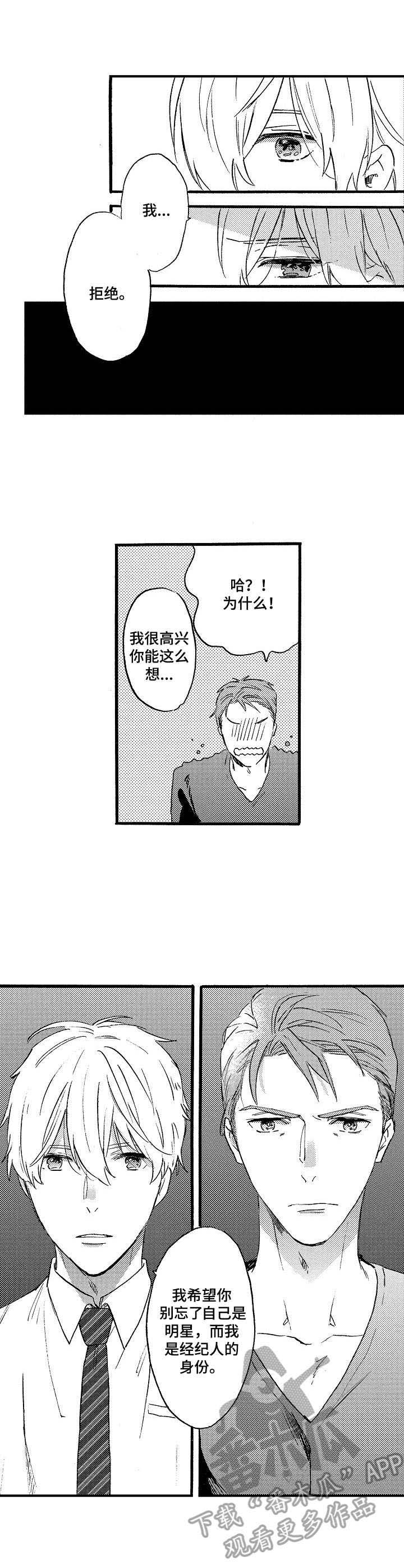 第19话5