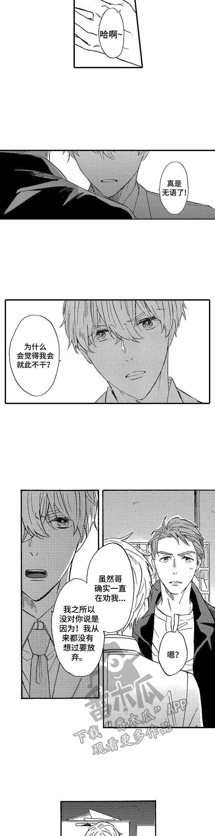 第17话2