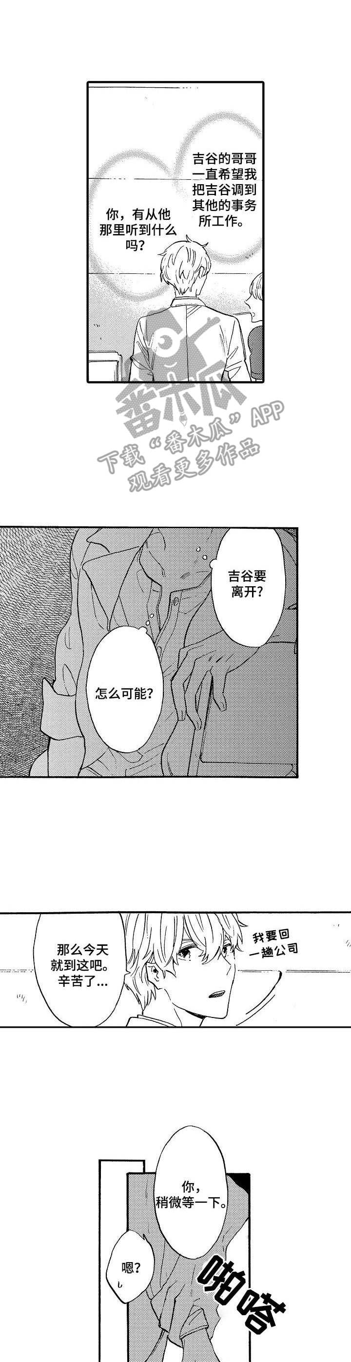 第16话6
