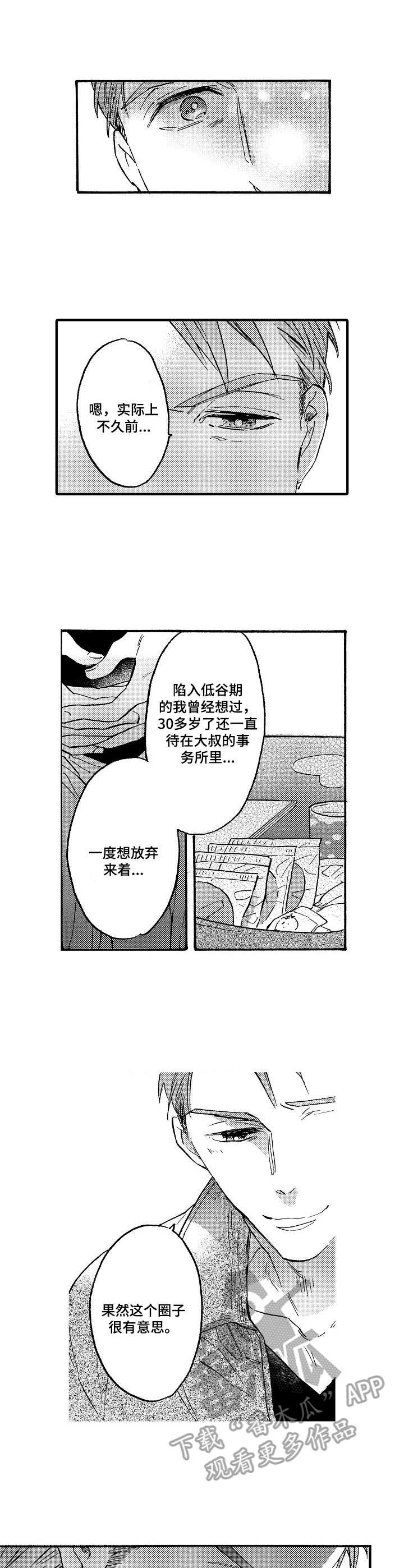 第16话3