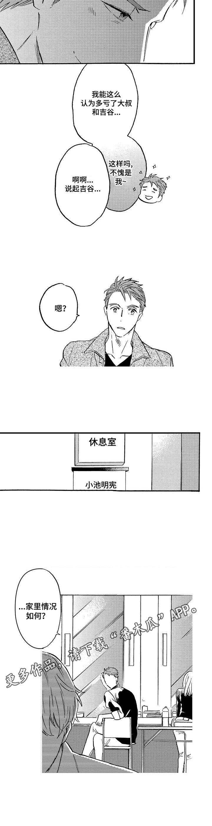 第16话4
