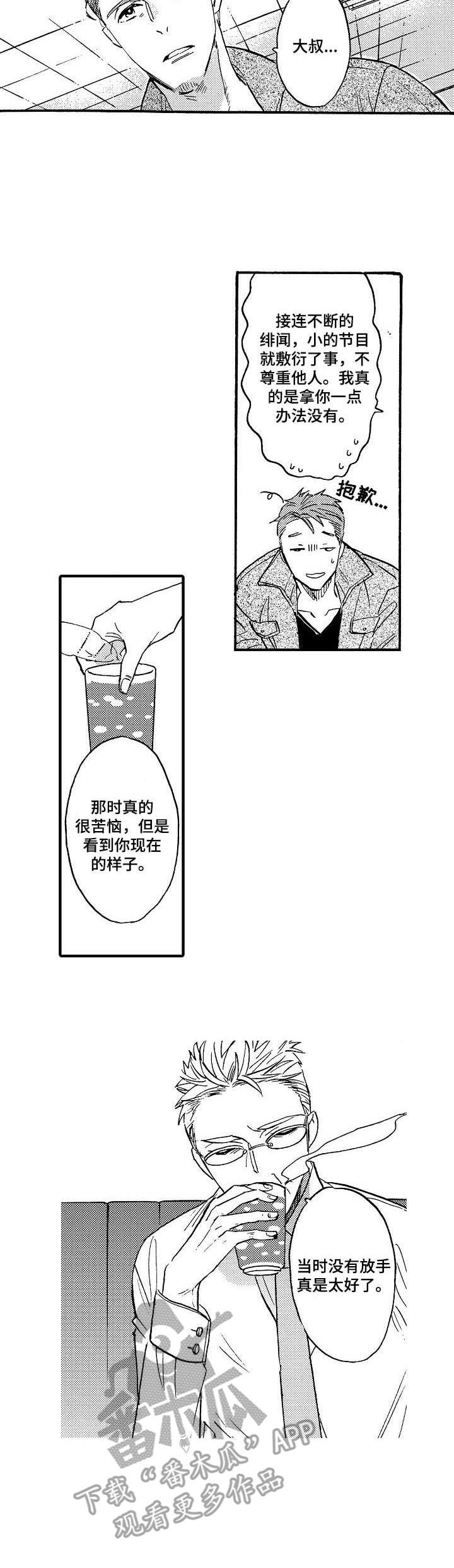 第16话2