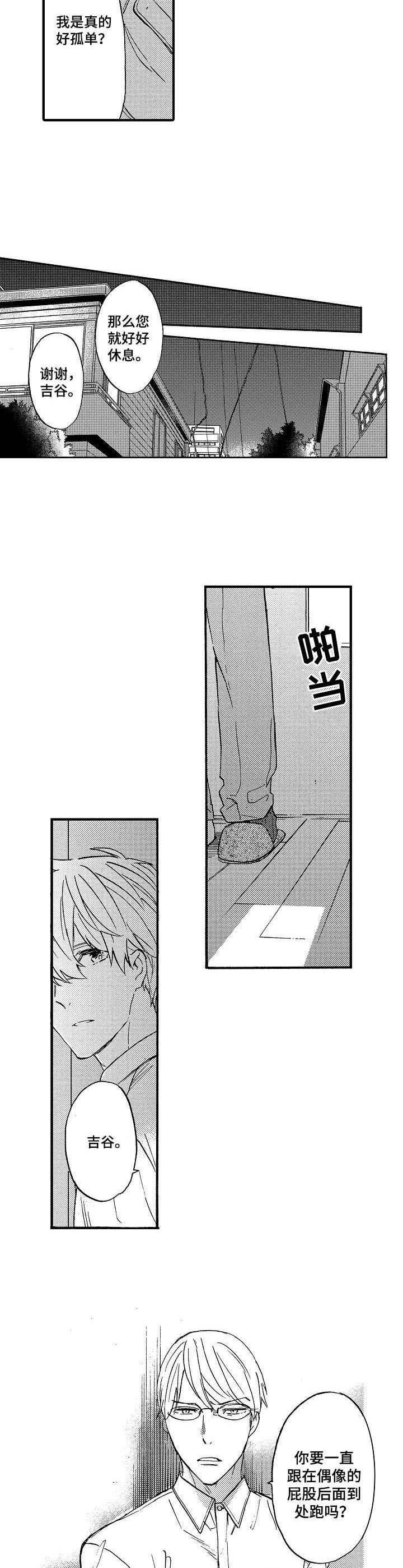第15话4