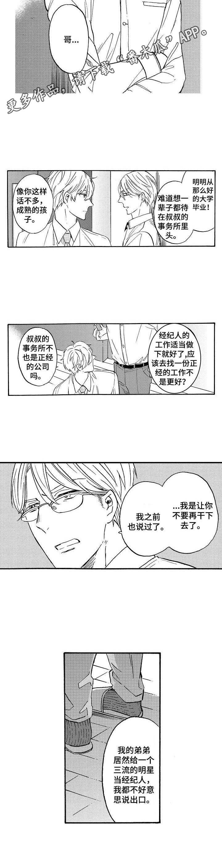 第15话5