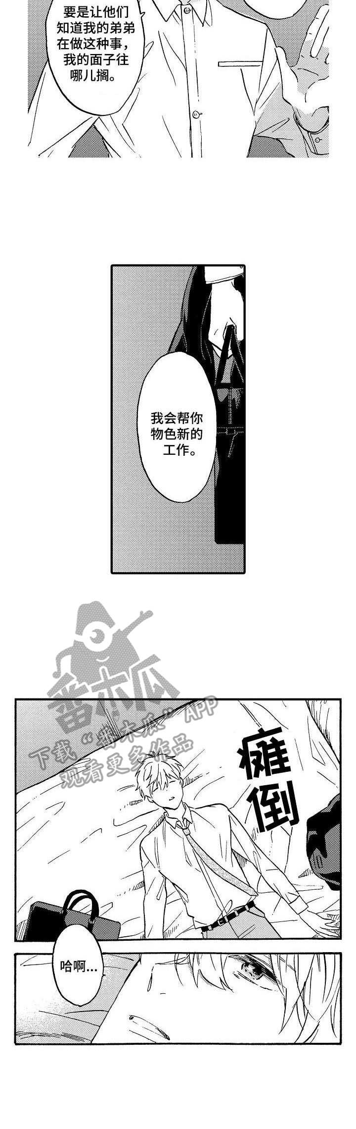 第15话7