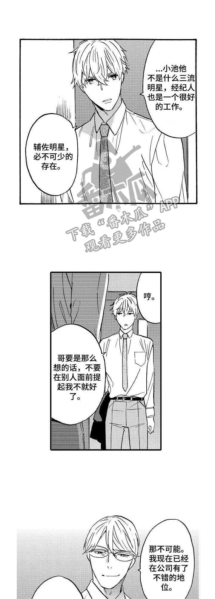 第15话6