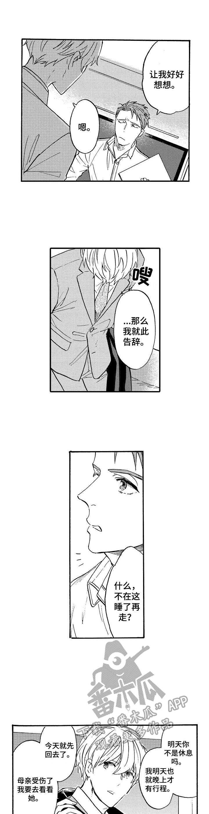 第15话1