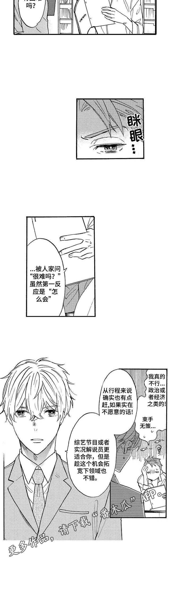 第14话7