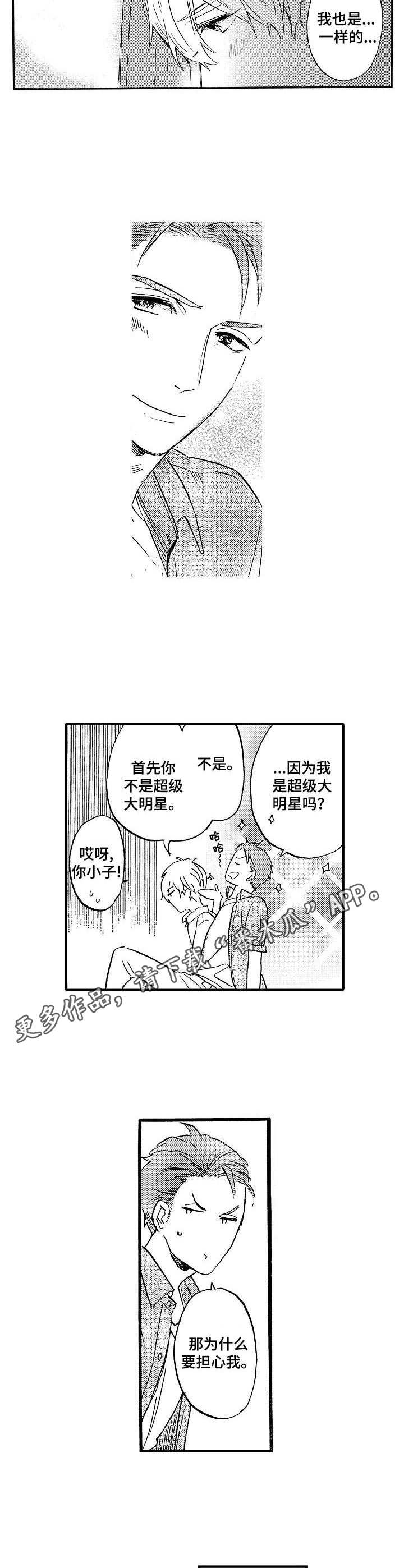 第13话3