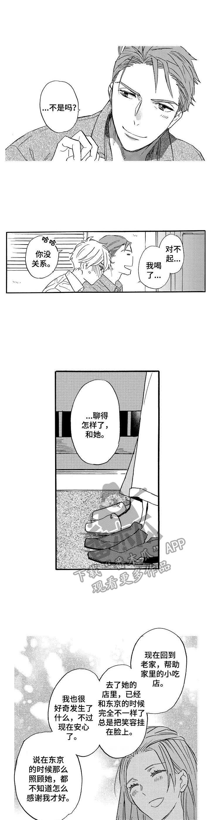 第13话1