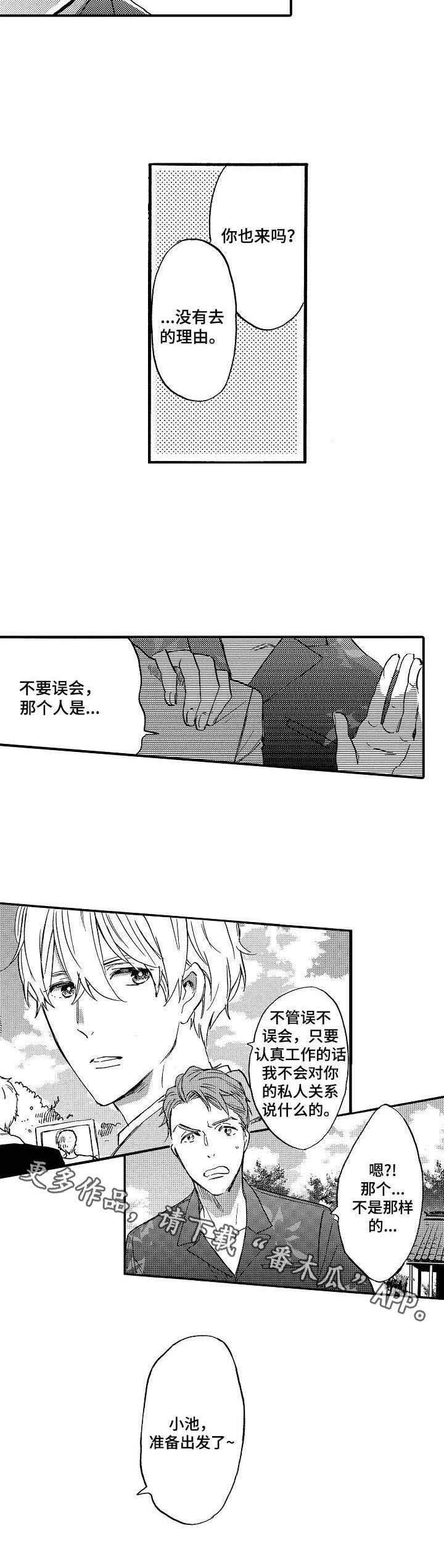 第11话9