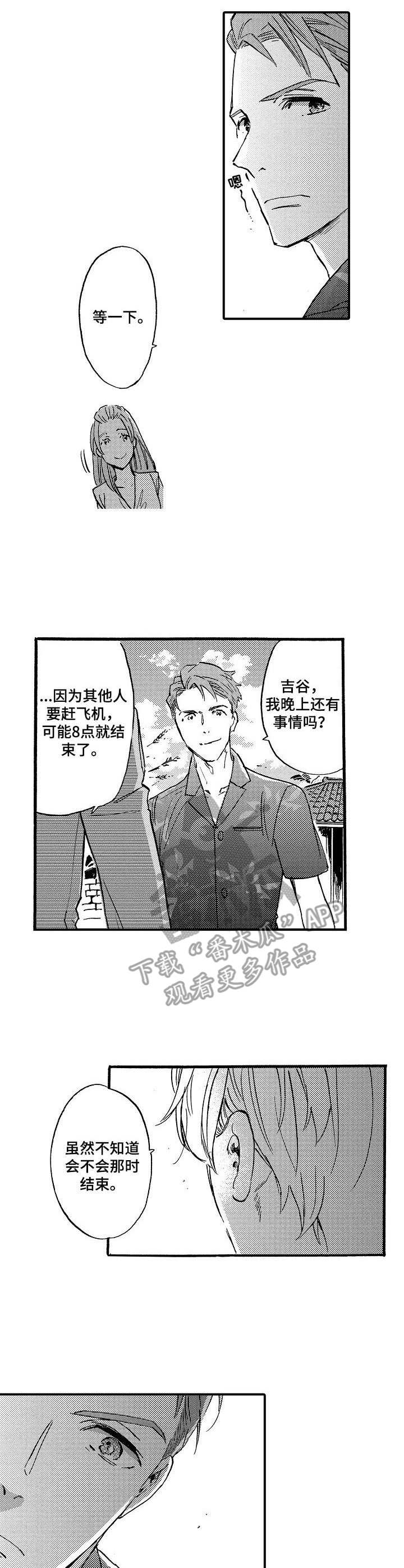 第11话8