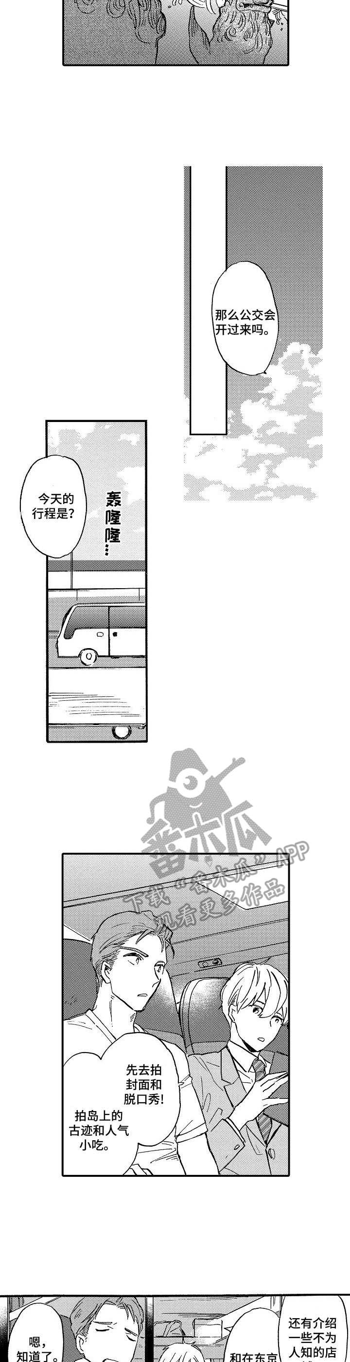 第11话1