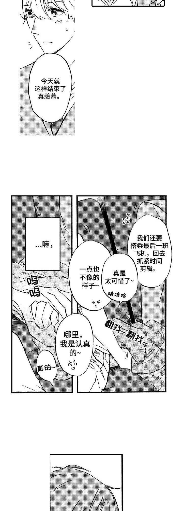 第11话4