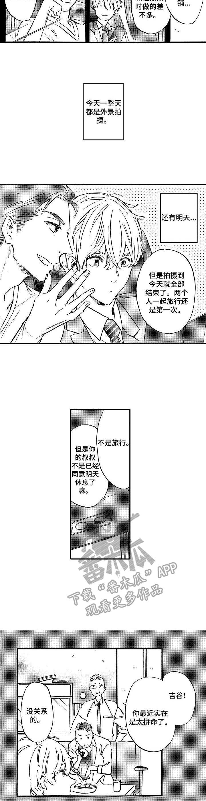 第11话2