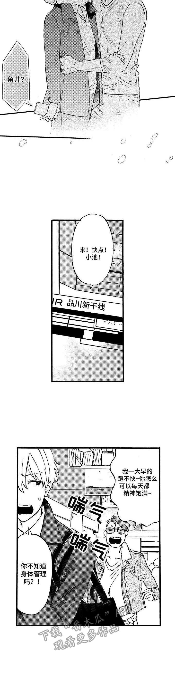 第10话8