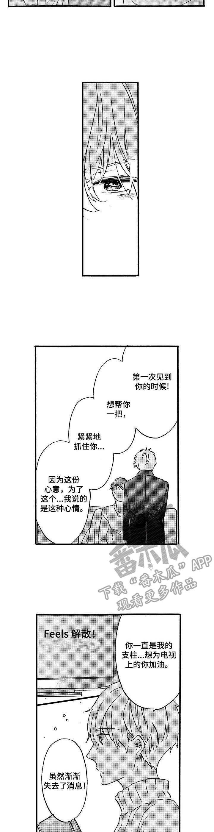 第9话3